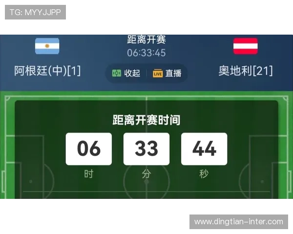 2026年世界杯阿根廷对阵奥地利的历史比赛比分及比赛回顾分析